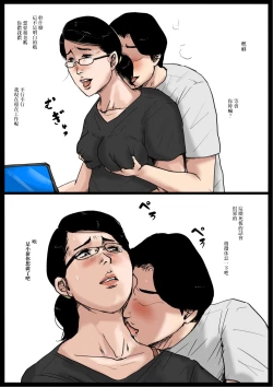 Page 34 of Boshi Soukan Senmonsan" Vol. 4