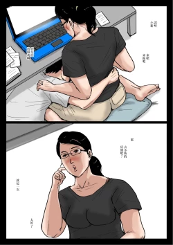 Page 35 of Boshi Soukan Senmonsan" Vol. 4