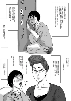 Page 45 of Boshi Soukan Senmonsan" Vol. 4