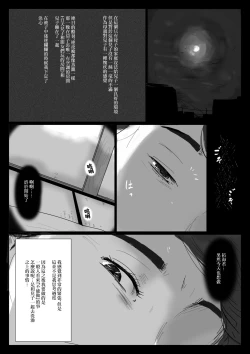 Page 4 of Boshi Soukan Senmonsan" Vol. 4