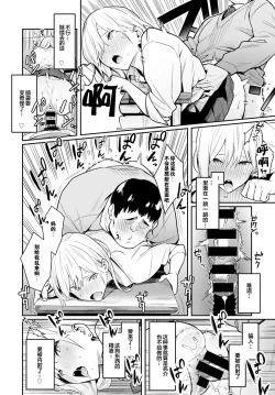 Page 14 of Bijyo to Yajyuu