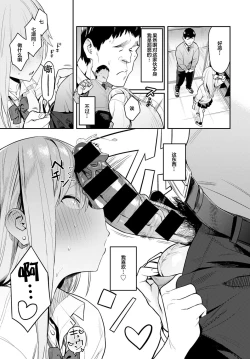 Page 19 of Bijyo to Yajyuu