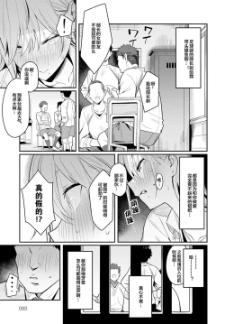 Page 25 of Bijyo to Yajyuu