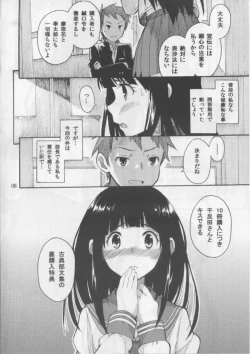 Page 5 of Chitanda Eru no Sainan
