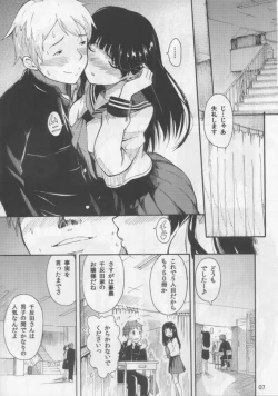Page 6 of Chitanda Eru no Sainan