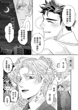 Page 30 of Itoshi no Intai x ED x Incubus-senpai, Ore ga Naoshite Iidesu ka? | 心爱的退役×阳痿×淫魔前辈, 让我来治好你吧? 1