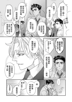 Page 31 of Itoshi no Intai x ED x Incubus-senpai, Ore ga Naoshite Iidesu ka? | 心爱的退役×阳痿×淫魔前辈, 让我来治好你吧? 1