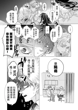 Page 5 of Itoshi no Intai x ED x Incubus-senpai, Ore ga Naoshite Iidesu ka? | 心爱的退役×阳痿×淫魔前辈, 让我来治好你吧? 1