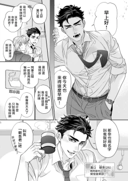 Page 7 of Itoshi no Intai x ED x Incubus-senpai, Ore ga Naoshite Iidesu ka? | 心爱的退役×阳痿×淫魔前辈, 让我来治好你吧? 1