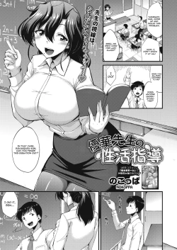 Page 1 of Yuuka-sensei no Seikatsu Shidou