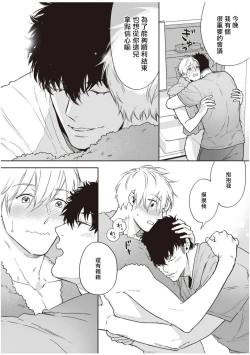 Page 10 of Love Qualia | 爱情感质 后记2