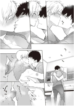 Page 11 of Love Qualia | 爱情感质 后记2