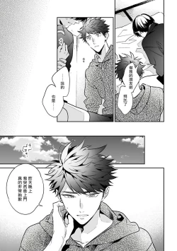 Page 100 of Yume nara Doko made Yurusaremasu ka? | 如果是梦的话能原谅到哪一步呢? Ch. 1-6