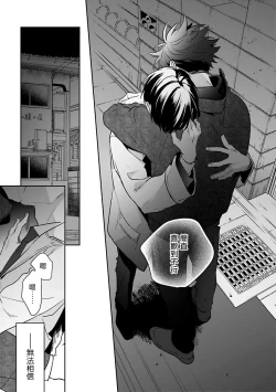 Page 125 of Yume nara Doko made Yurusaremasu ka? | 如果是梦的话能原谅到哪一步呢? Ch. 1-6