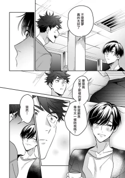 Page 47 of Yume nara Doko made Yurusaremasu ka? | 如果是梦的话能原谅到哪一步呢? Ch. 1-6