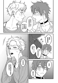 Page 17 of Kabukichou Bad Trip 2 | 歌舞伎町 Bad Trip 2 Ch. 4-5