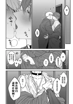 Page 18 of Kabukichou Bad Trip 2 | 歌舞伎町 Bad Trip 2 Ch. 4-5