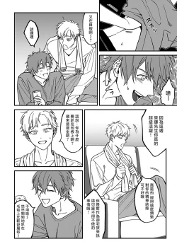 Page 4 of Kabukichou Bad Trip 2 | 歌舞伎町 Bad Trip 2 Ch. 4-5