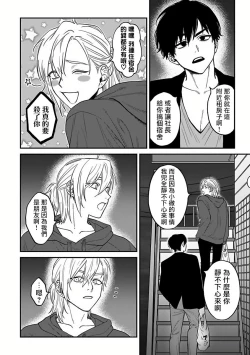 Page 55 of Kabukichou Bad Trip 2 | 歌舞伎町 Bad Trip 2 Ch. 4-5
