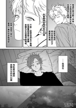 Page 61 of Kabukichou Bad Trip 2 | 歌舞伎町 Bad Trip 2 Ch. 4-5