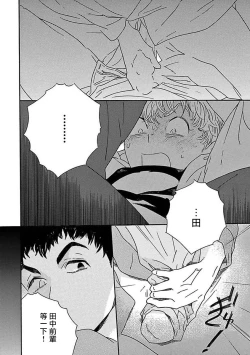 Page 69 of PERFECT FIT Ch. 1-2