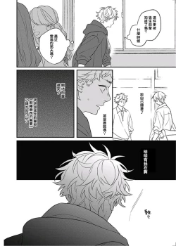 Page 33 of Cupid ni Rakurai | 落雷击中丘比特 Ch. 8-10