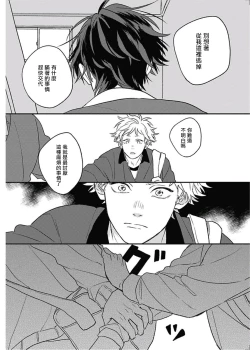 Page 47 of Cupid ni Rakurai | 落雷击中丘比特 Ch. 8-10