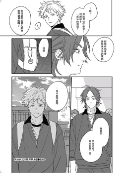 Page 62 of Cupid ni Rakurai | 落雷击中丘比特 Ch. 8-10