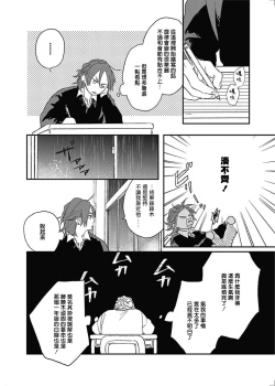 Page 77 of Cupid ni Rakurai | 落雷击中丘比特 Ch. 8-10