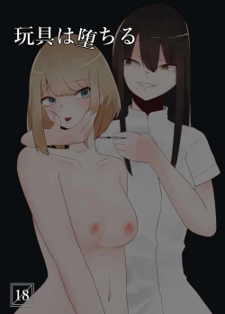 Page 1 of Omocha wa Ochiru | The Ruined Plaything