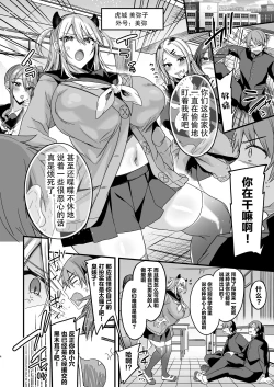 Page 4 of Miyanen Choukyou Jou