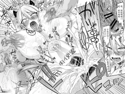 Page 88 of Miyanen Choukyou Jou