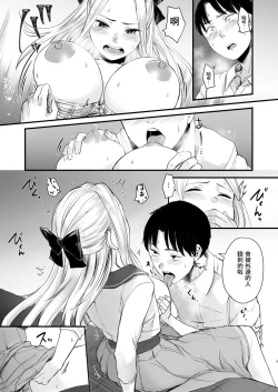 Page 11 of Coolkai kara Hajimaru Love Ecchi