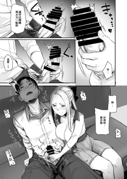 Page 13 of Coolkai kara Hajimaru Love Ecchi