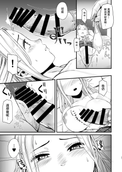 Page 29 of Coolkai kara Hajimaru Love Ecchi