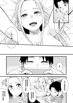 Page 39 of Coolkai kara Hajimaru Love Ecchi