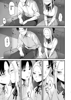 Page 9 of Coolkai kara Hajimaru Love Ecchi