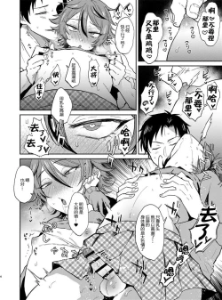 Page 4 of Kawaii wa Seifuku de Tsukureru 2