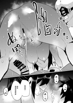 Page 28 of Tonari no JD no Seiyoku ga Tsuyoi