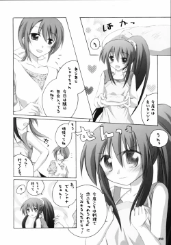 Page 19 of Shana no Sanpunkan Cooking