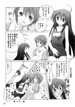 Page 20 of Shana no Sanpunkan Cooking