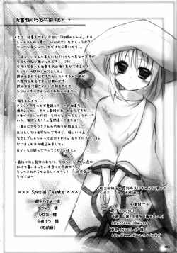Page 21 of Shana no Sanpunkan Cooking