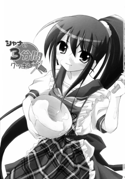 Page 2 of Shana no Sanpunkan Cooking