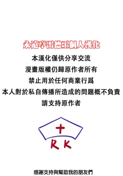 Page 2 of Ichirin-san wa Konna Koto Shiranai!! | 一轮桑才不明白这样的事