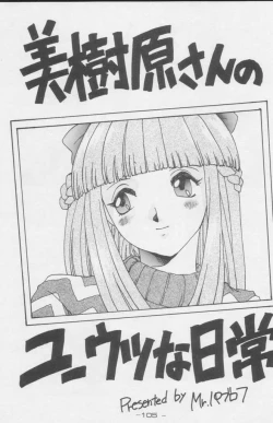 Page 105 of Paul no Miracle Initiation - The Miracle Initiation by Paul!!