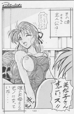 Page 123 of Paul no Miracle Initiation - The Miracle Initiation by Paul!!