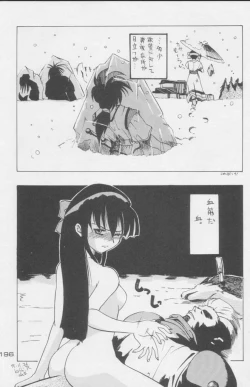 Page 196 of Paul no Miracle Initiation - The Miracle Initiation by Paul!!