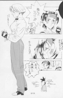 Page 213 of Paul no Miracle Initiation - The Miracle Initiation by Paul!!