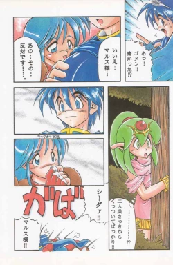 Page 22 of Paul no Miracle Initiation - The Miracle Initiation by Paul!!