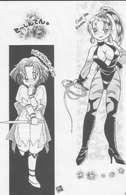 Page 251 of Paul no Miracle Initiation - The Miracle Initiation by Paul!!